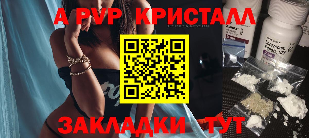 Саки  А ПВП  дарнет шоп  Вход с VPN  А ПВП СК КРИС  A PVP VHQ 