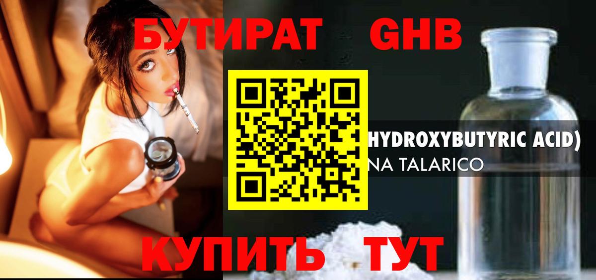 Саки  БУТИРАТ Butirat  Бутират  Вход с VPN 