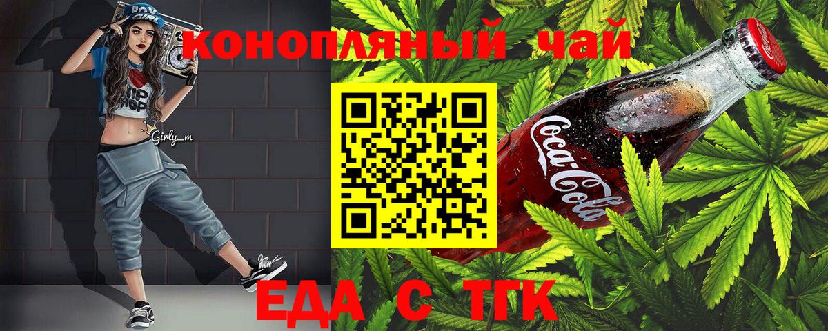 Cannafood марихуана  Вход с VPN  Саки 