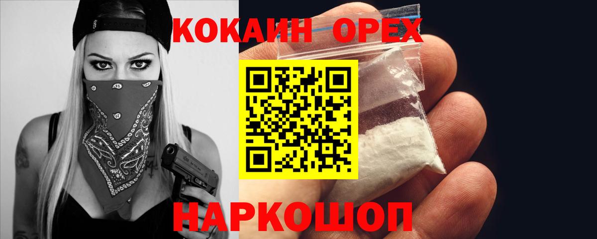 Cocaine 99% Саки