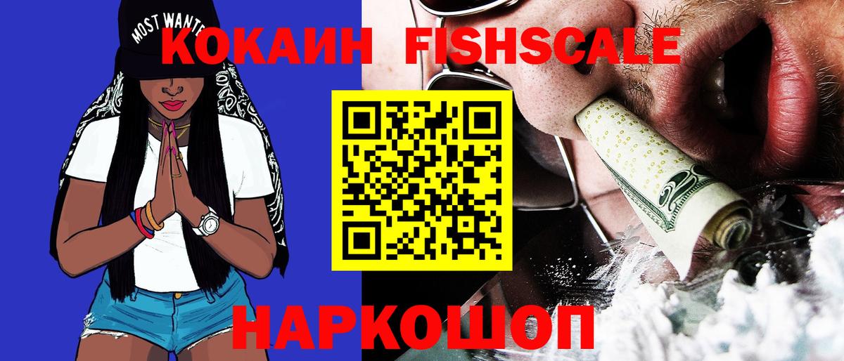 Cocaine Колумбийский  Вход с VPN  Саки  Cocaine Боливия 