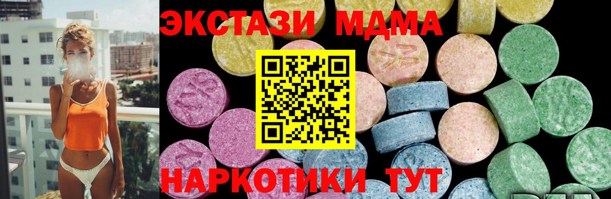 Саки  ЭКСТАЗИ ешки  Экстази Дубай  Вход с VPN 