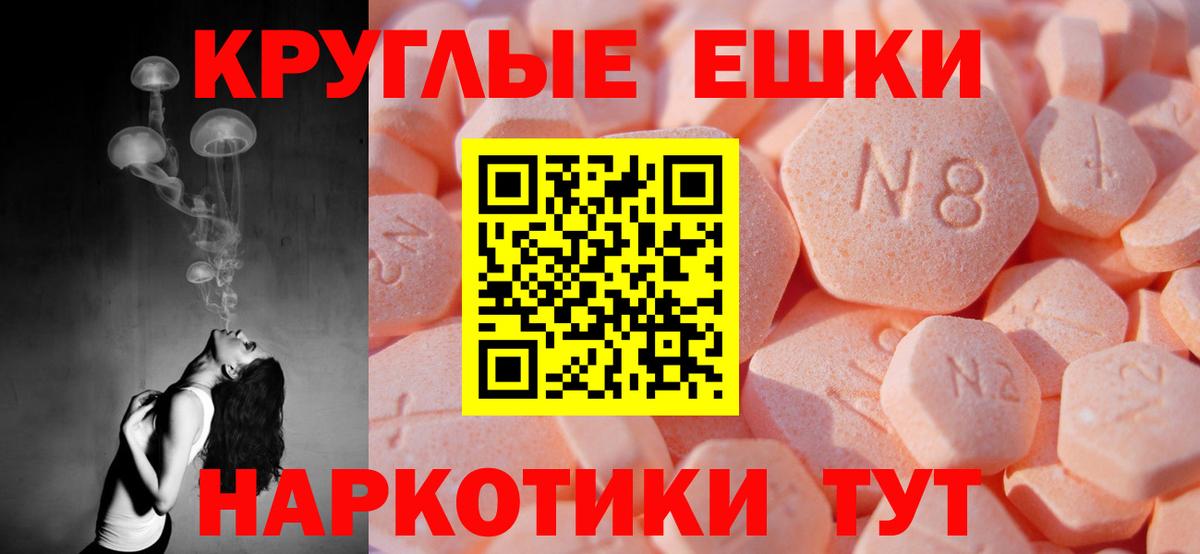Экстази 280 MDMA Саки