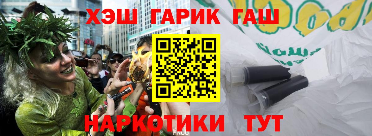 ГАШИШ Premium  ГАШИШ 40% ТГК  Вход с VPN  Саки 