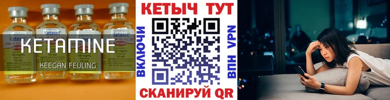 Кетамин VHQ  даркнет официальный сайт  Саки  как найти закладки 