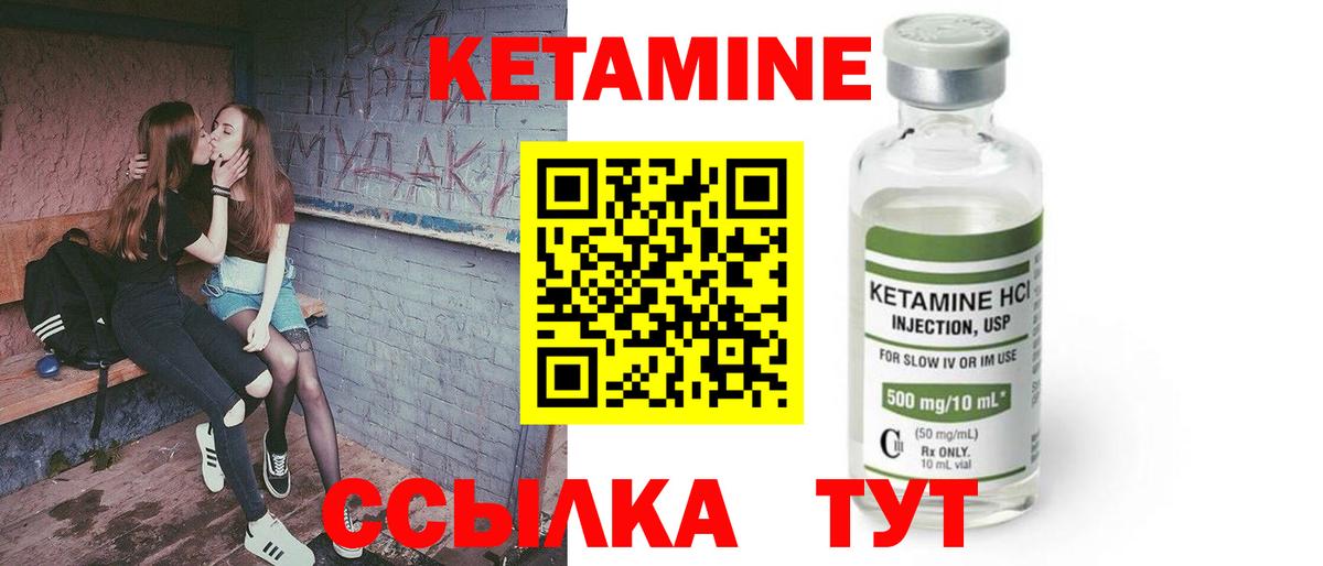 Кетамин VHQ  Вход с VPN  КЕТАМИН ketamine  Саки 