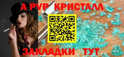 крисы Пыть-Ях