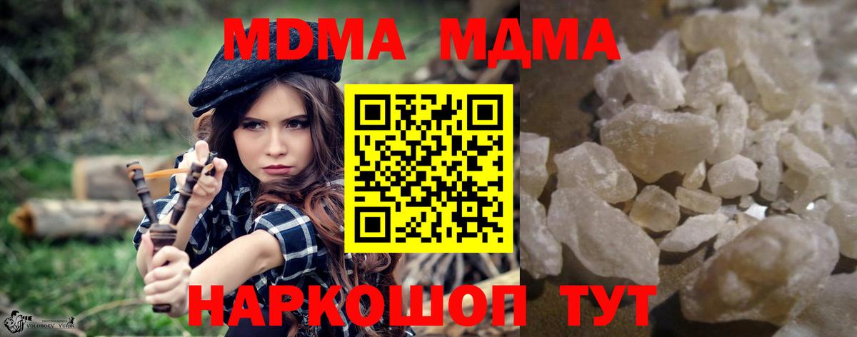 Саки  МДМА crystal  MDMA  MDMA молли  Вход с VPN 