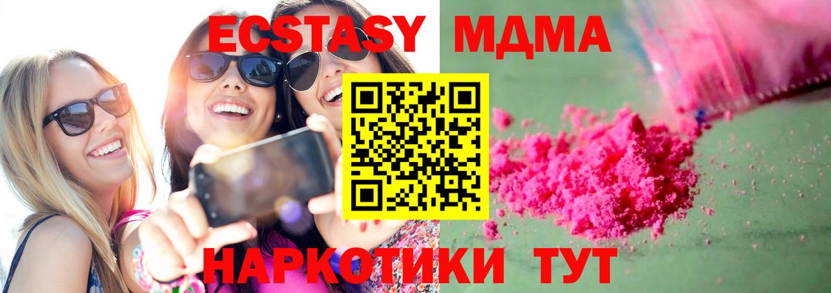 MDMA Molly Саки