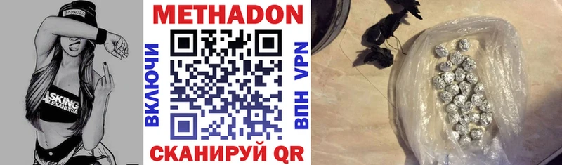 МЕТАДОН кристалл  цены   Саки 