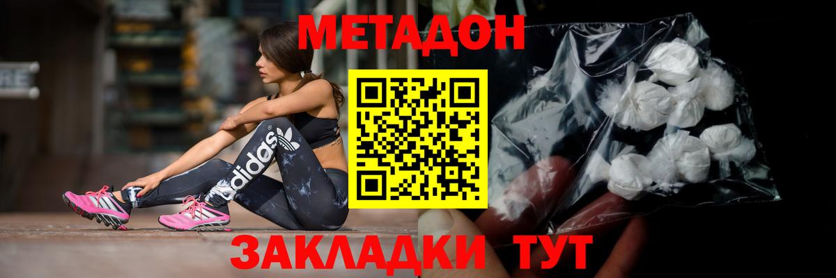 Саки  Метадон VHQ  Вход с VPN    как войти  Метадон кристалл 