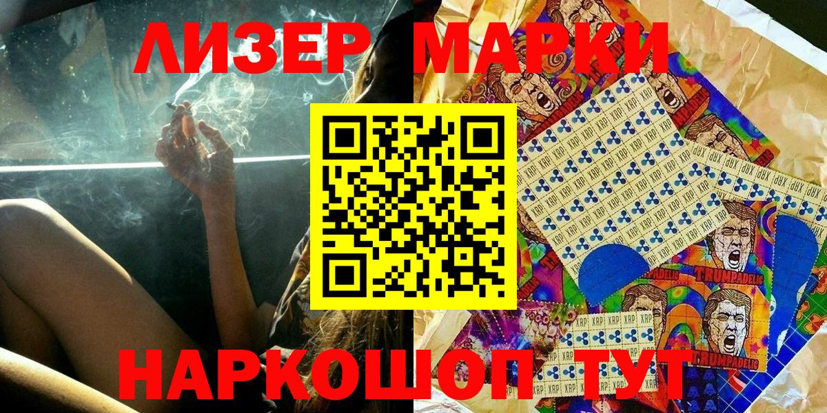Наркотические марки 1500мкг Саки