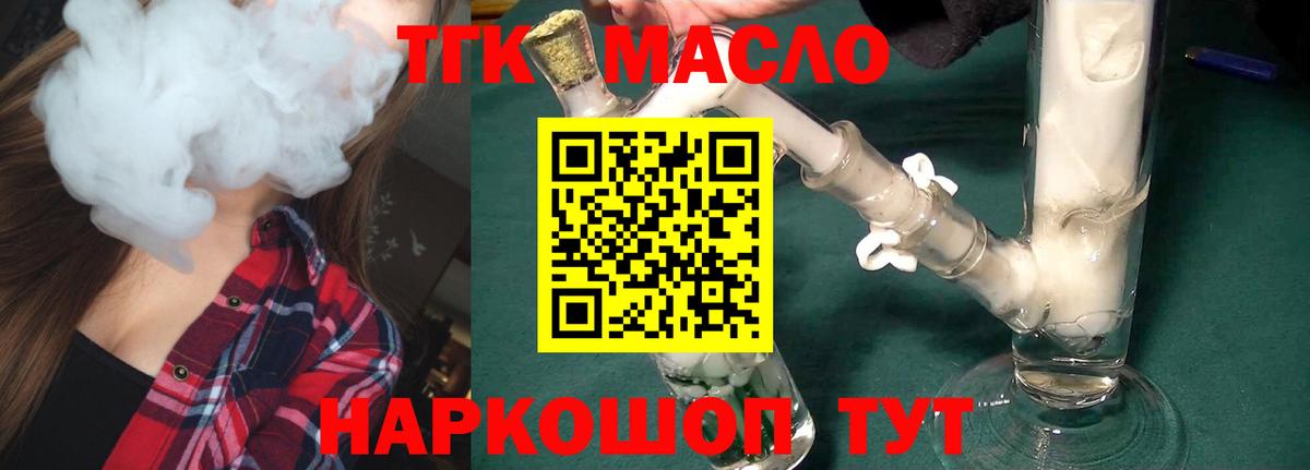 Саки  Дистиллят ТГК гашишное масло  Вход с VPN  ТГК жижа 